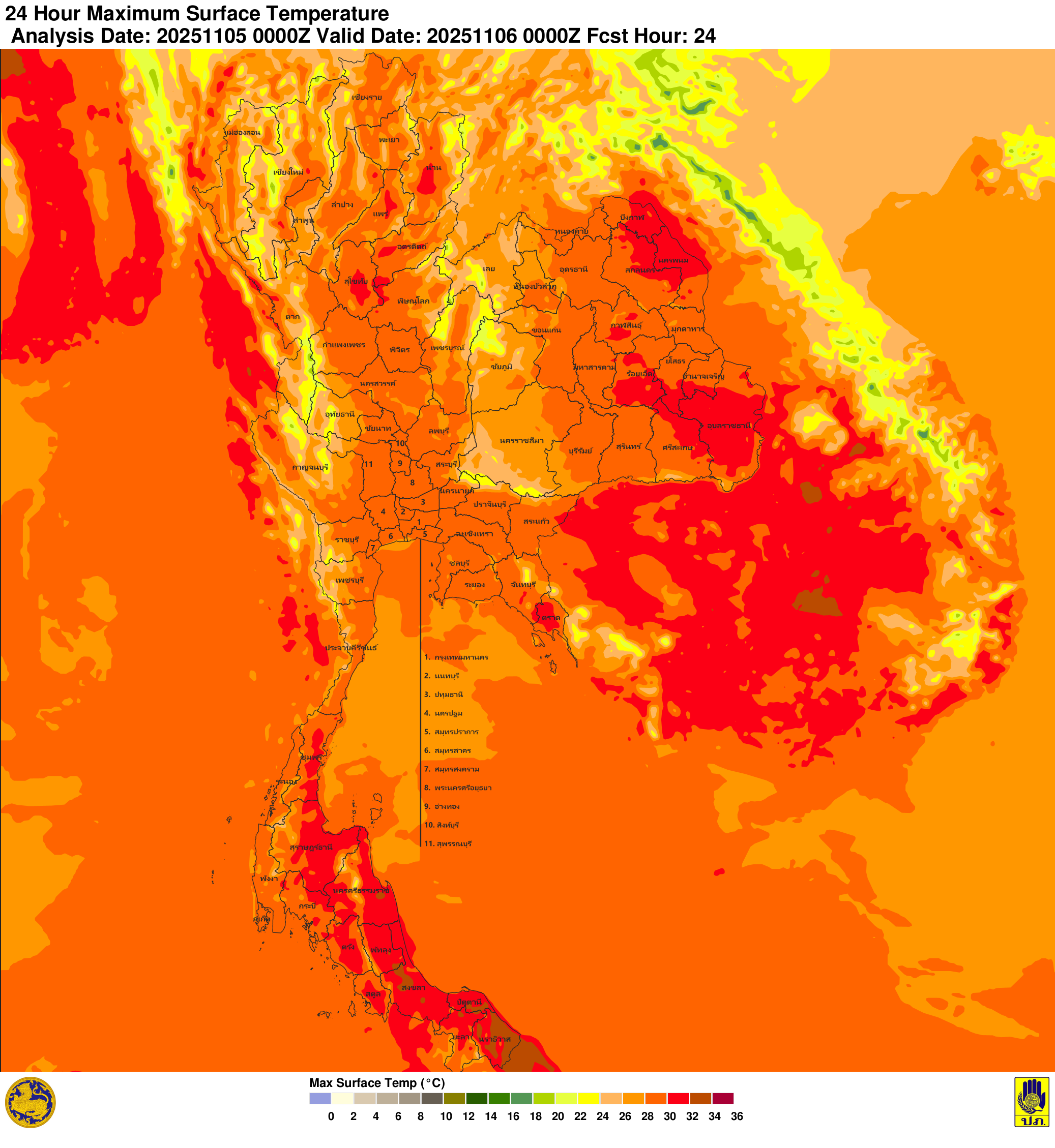 ภาพพยากรณ์ฝน