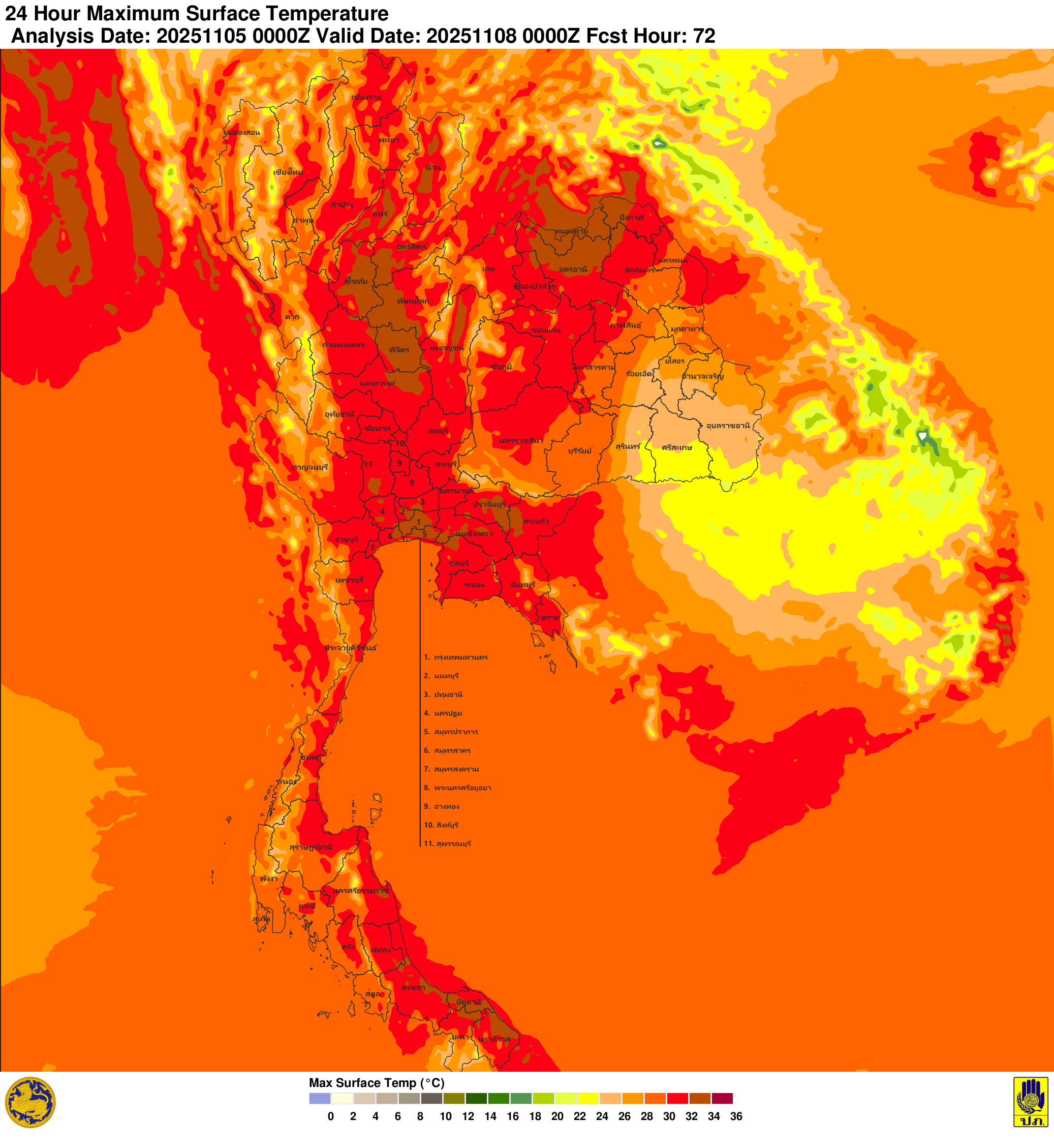 ภาพพยากรณ์ฝน