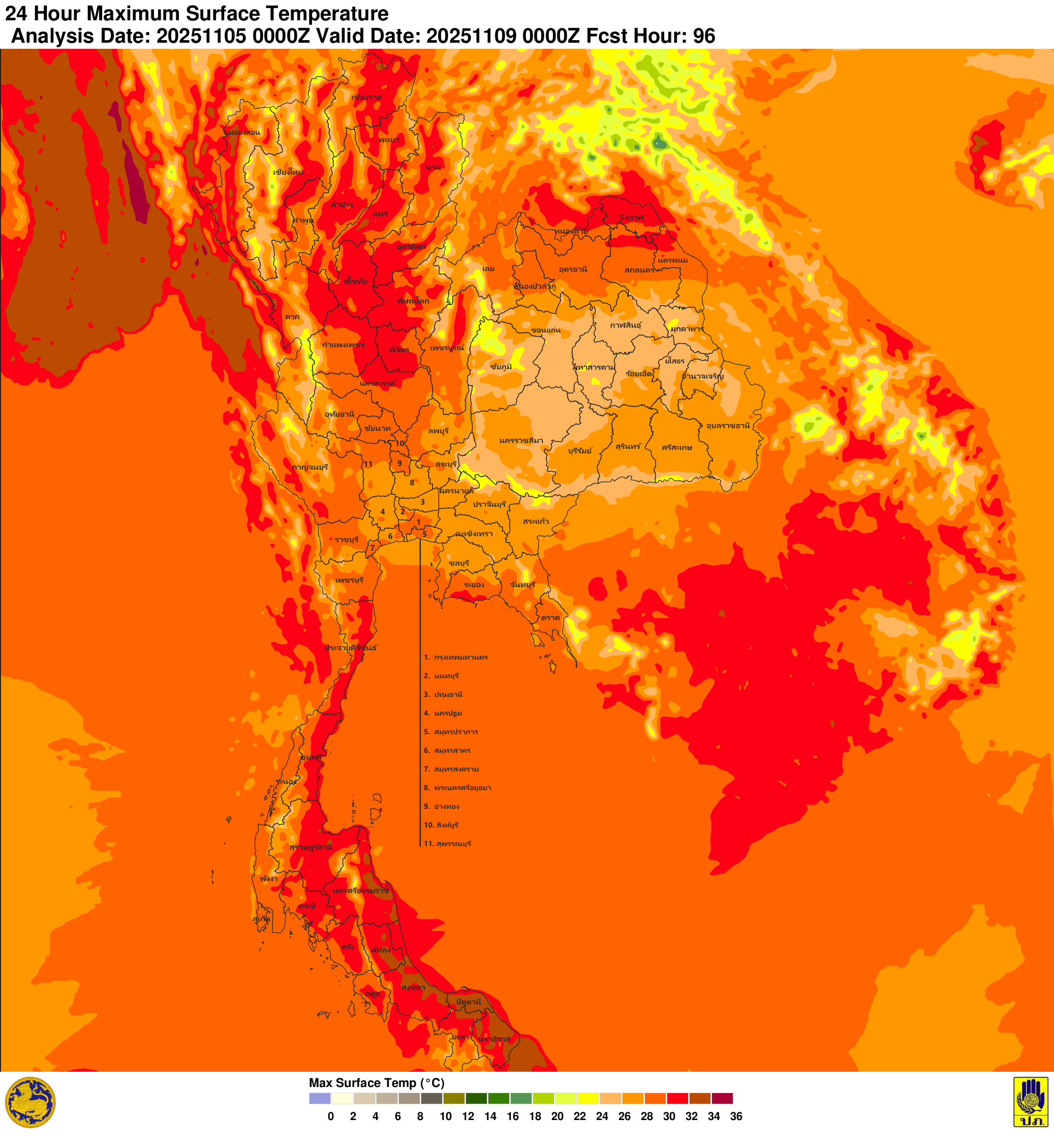 ภาพพยากรณ์ฝน