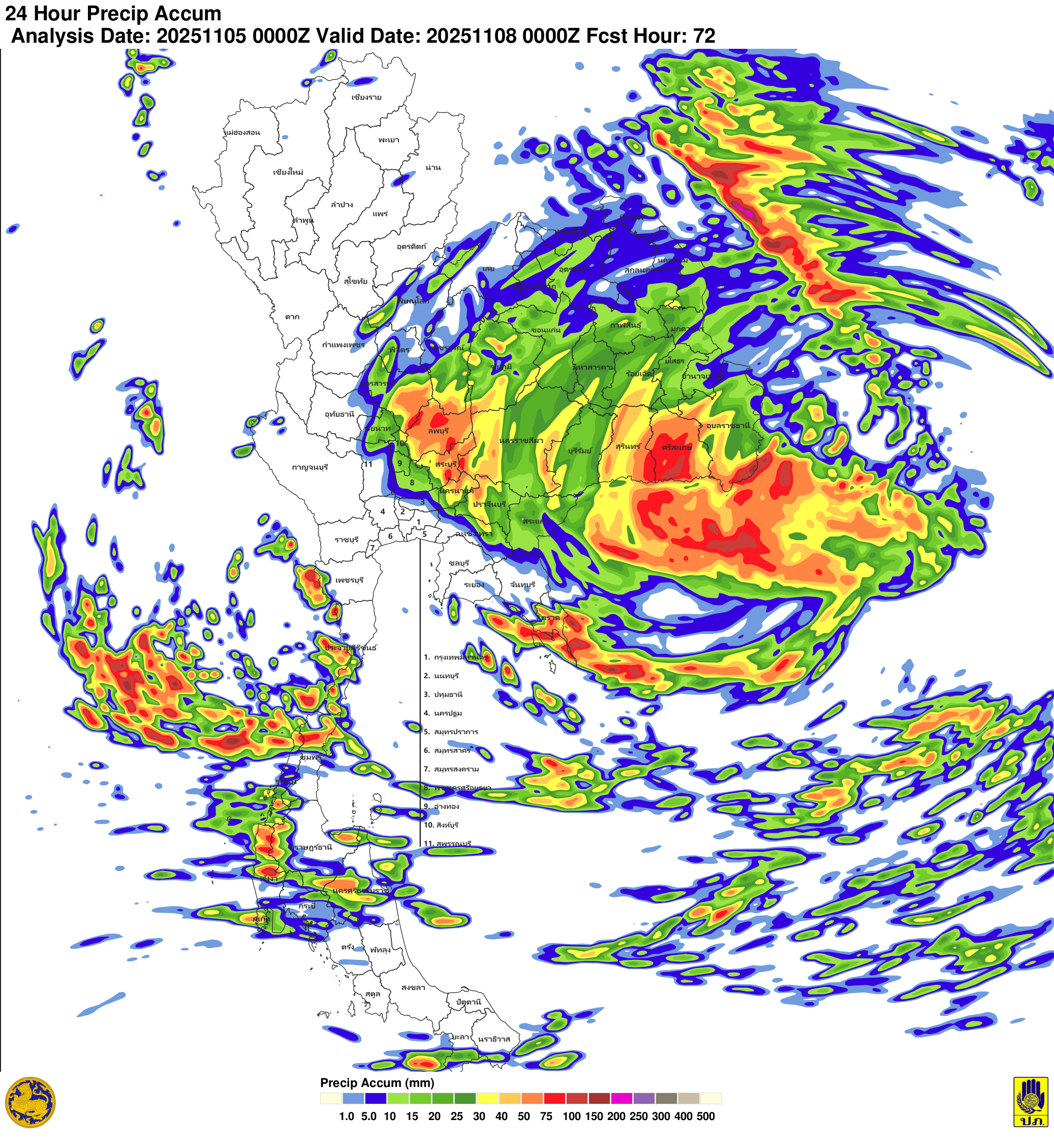 ภาพพยากรณ์ฝน