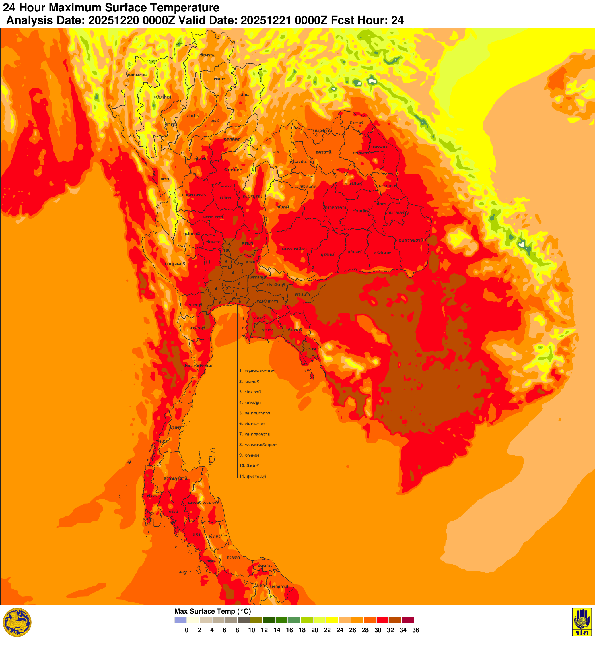 ภาพพยากรณ์ฝน