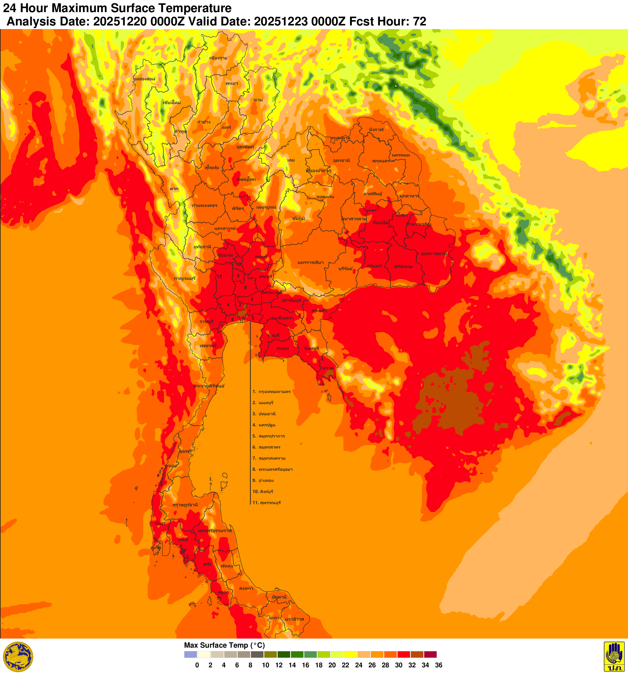 ภาพพยากรณ์ฝน