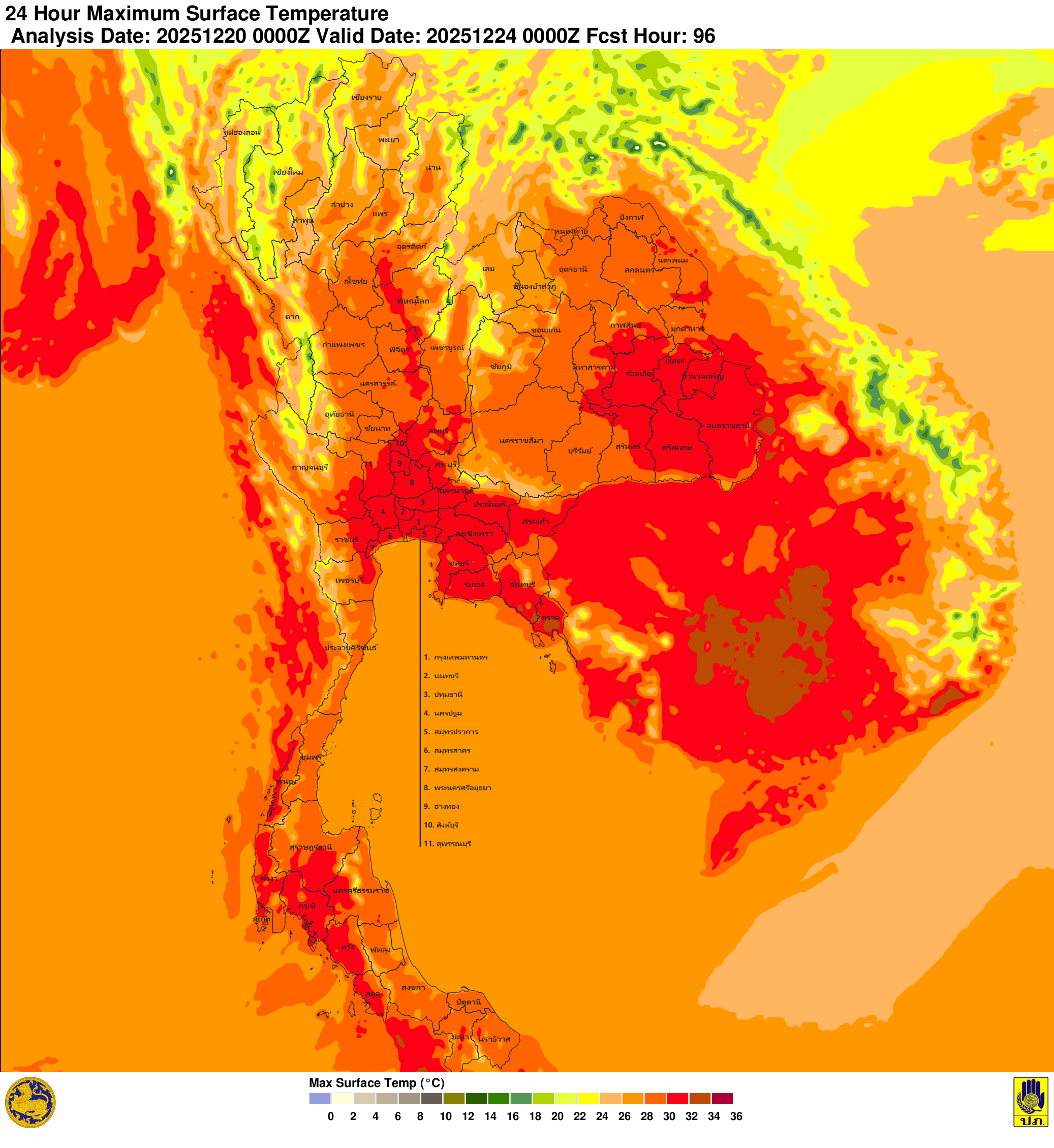 ภาพพยากรณ์ฝน
