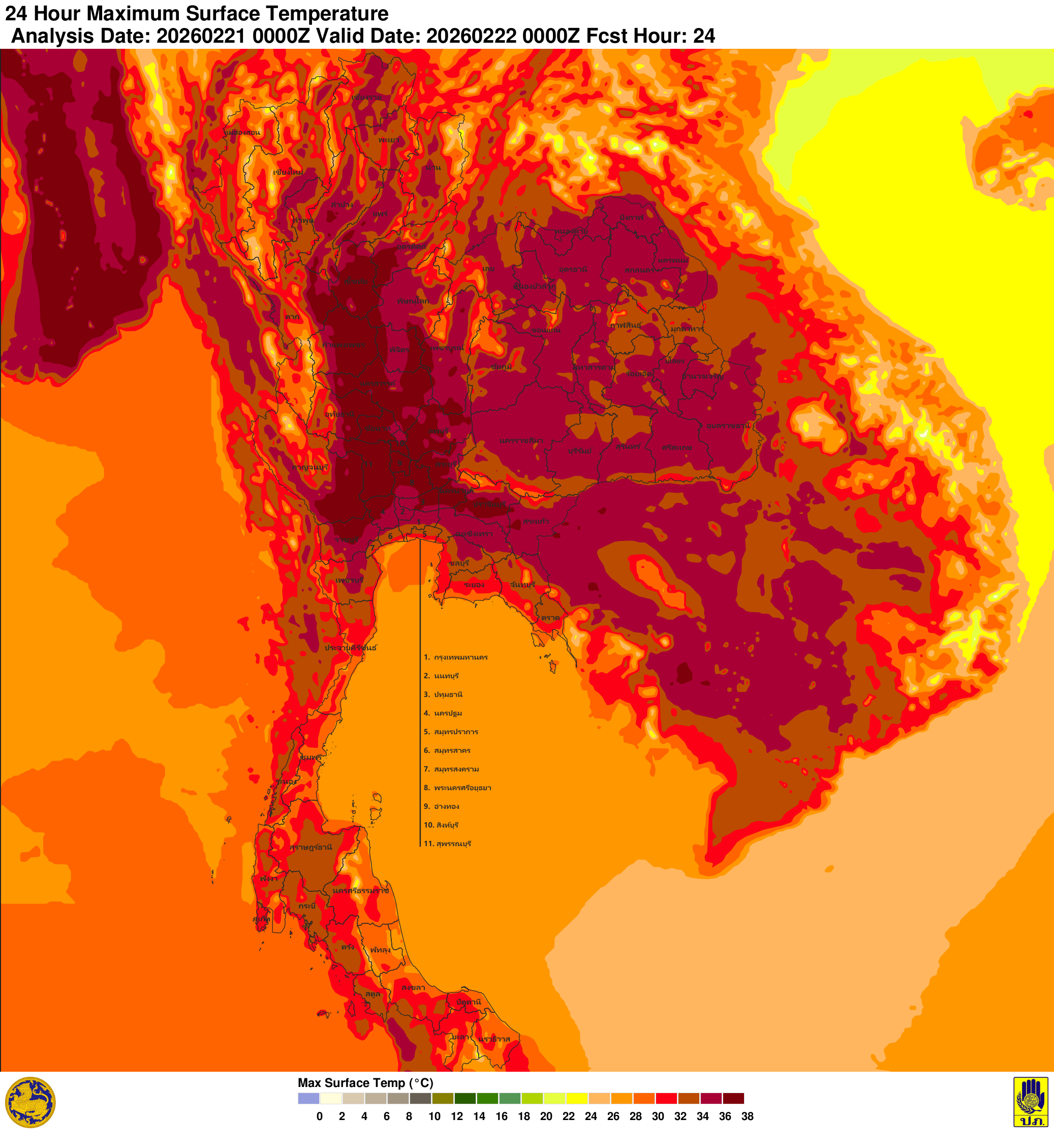 ภาพพยากรณ์ฝน