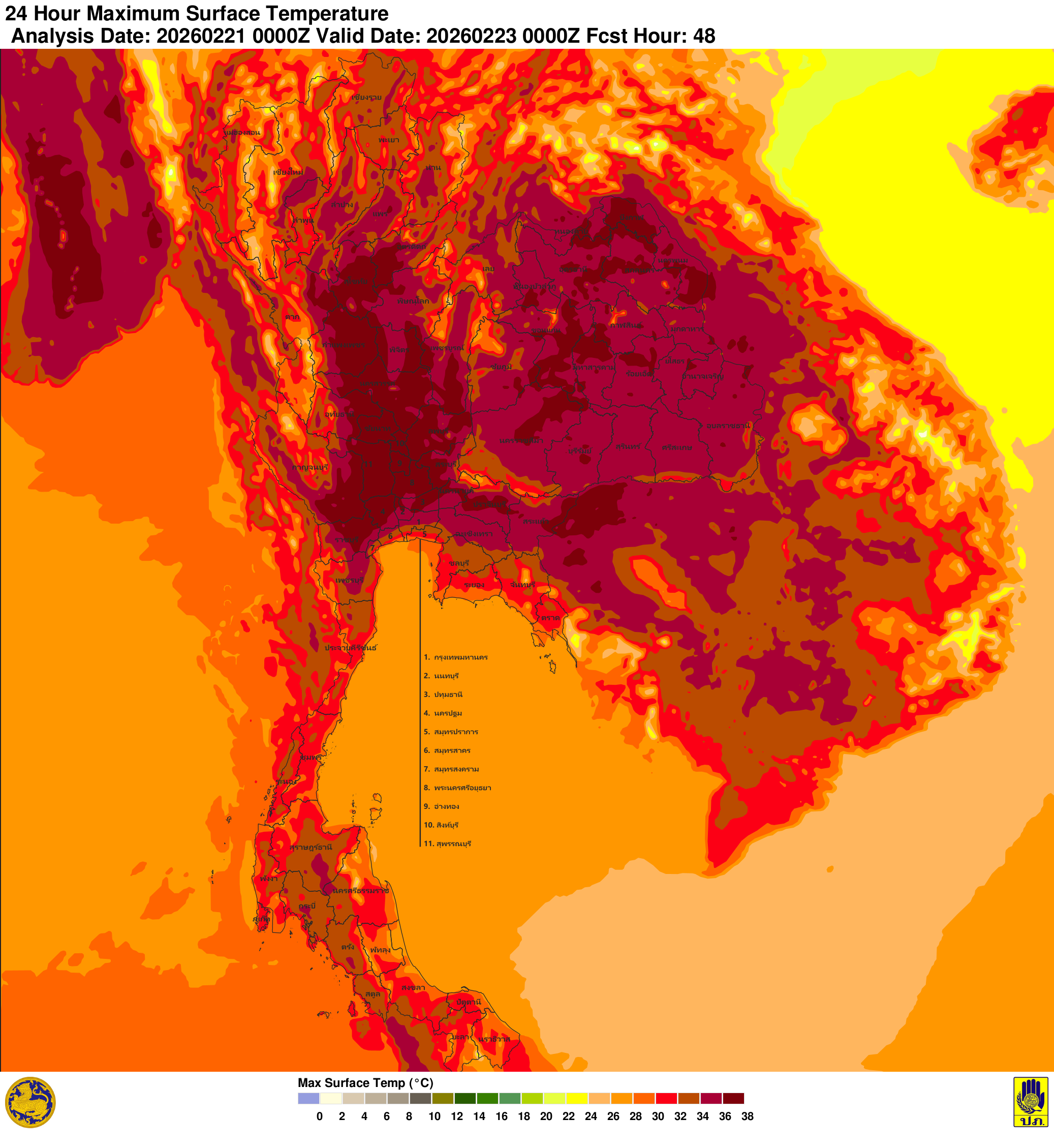 ภาพพยากรณ์ฝน