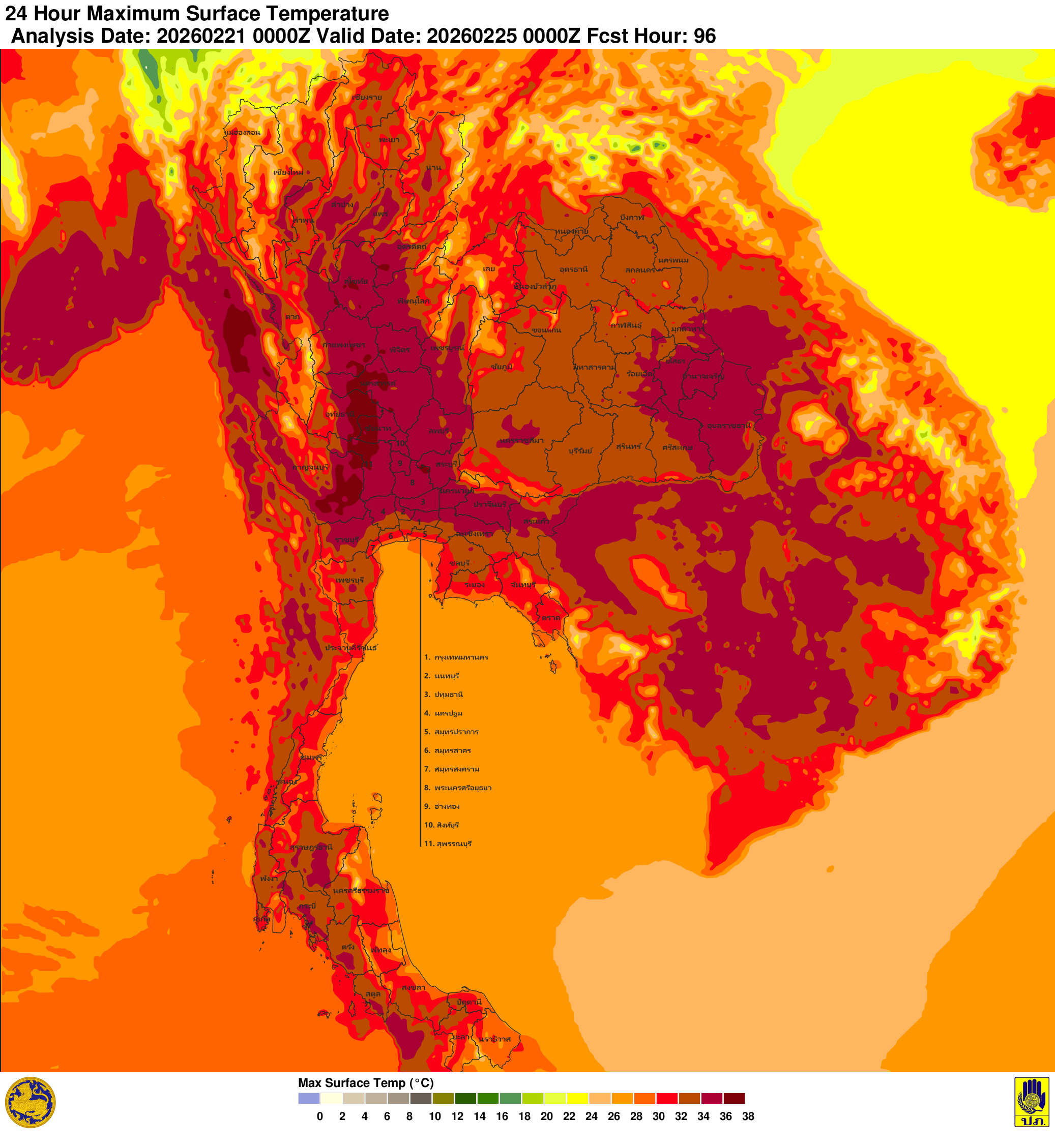 ภาพพยากรณ์ฝน