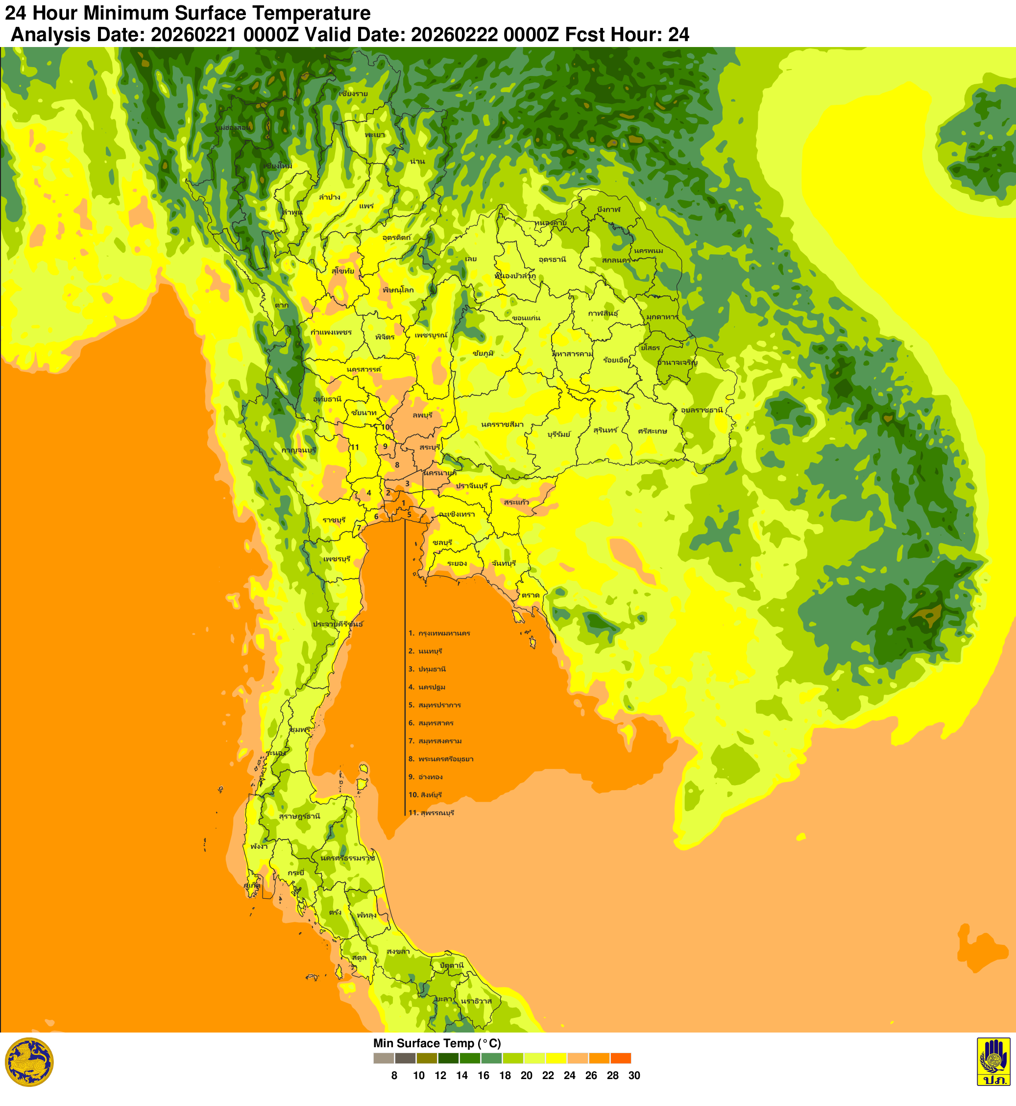ภาพพยากรณ์ฝน