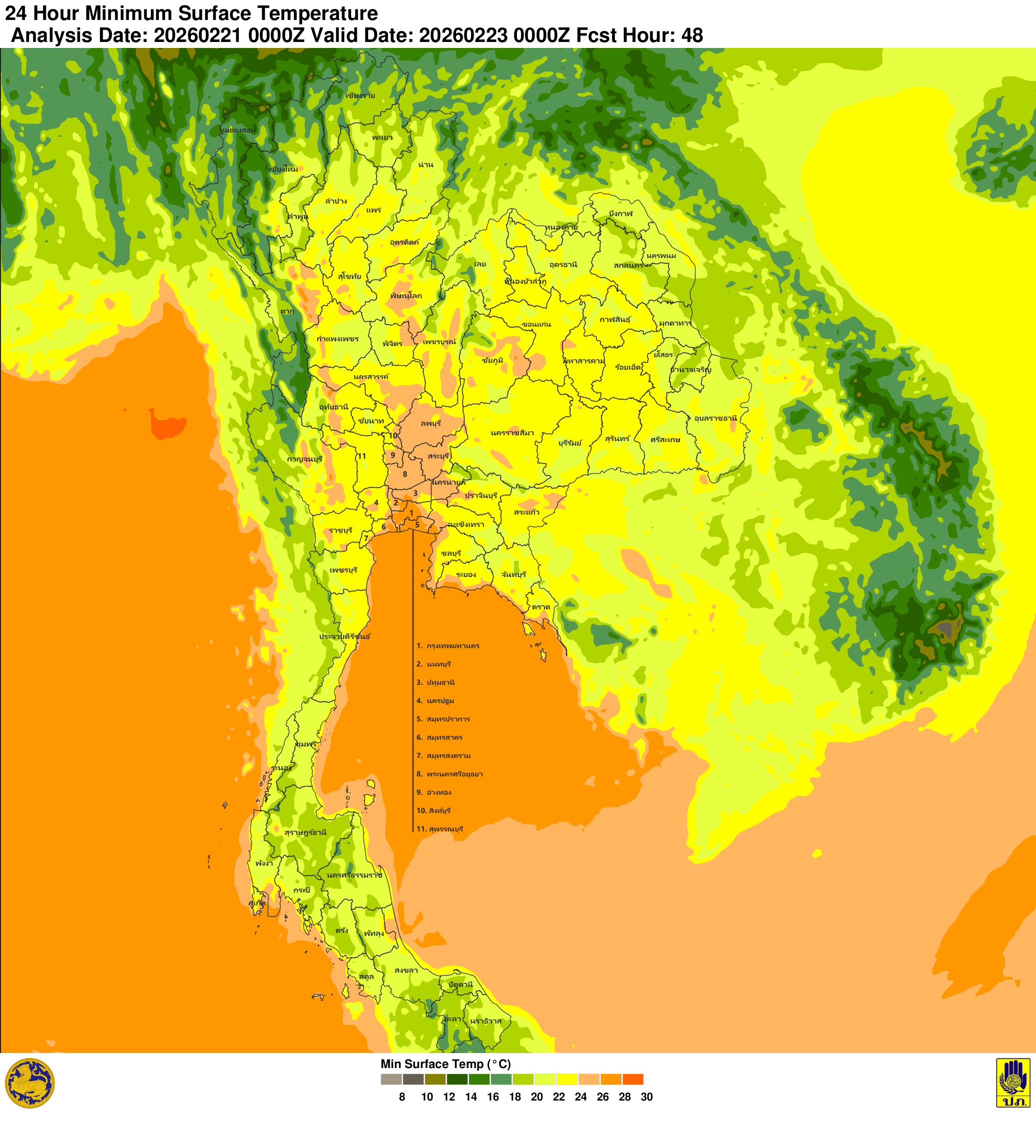 ภาพพยากรณ์ฝน