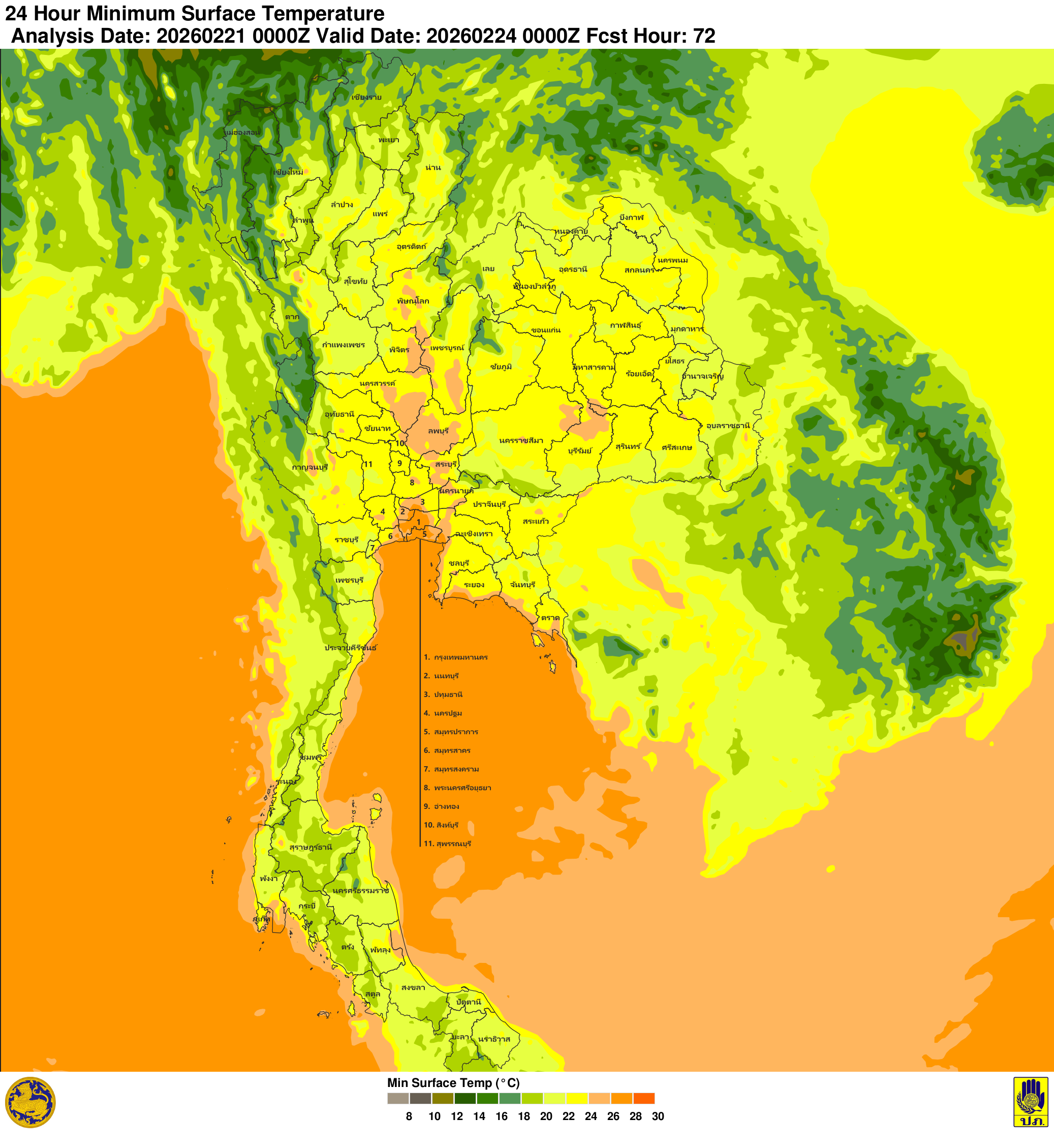 ภาพพยากรณ์ฝน