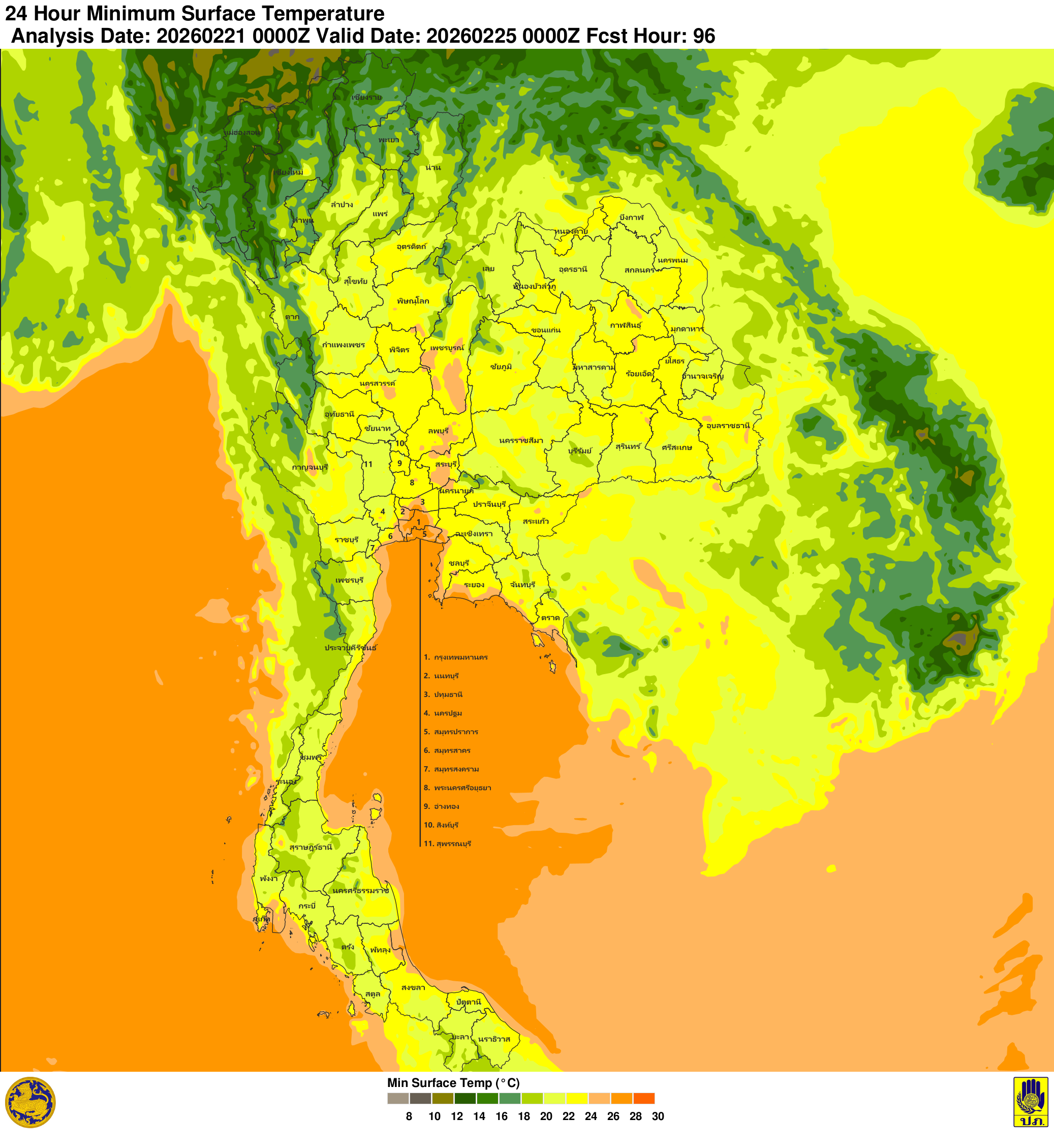 ภาพพยากรณ์ฝน
