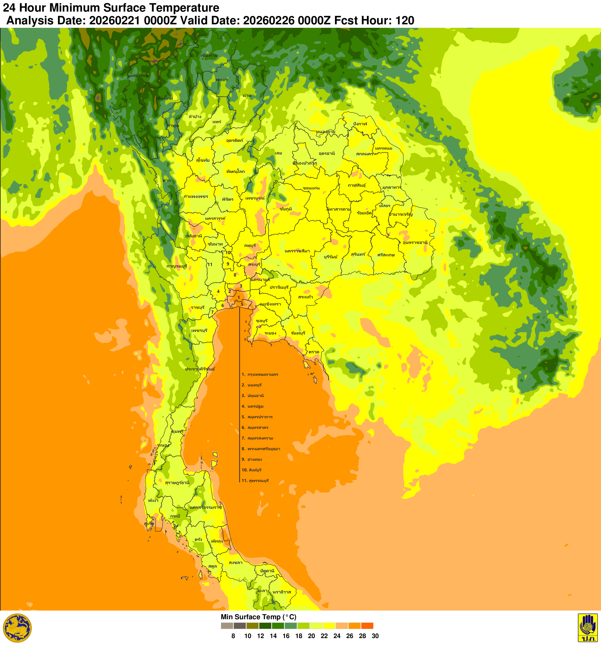 ภาพพยากรณ์ฝน