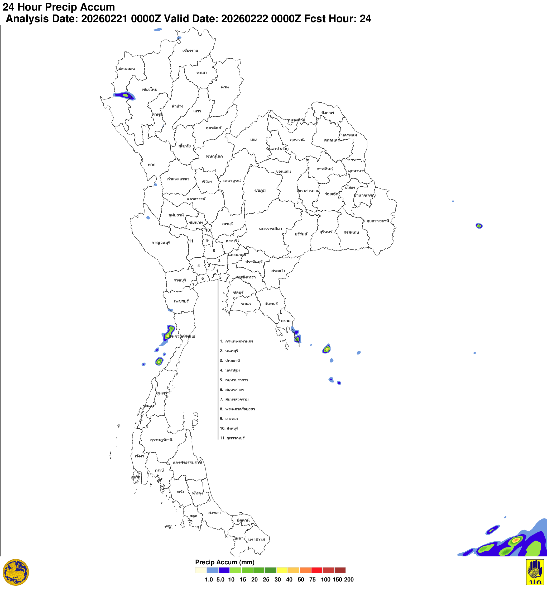 ภาพพยากรณ์ฝน
