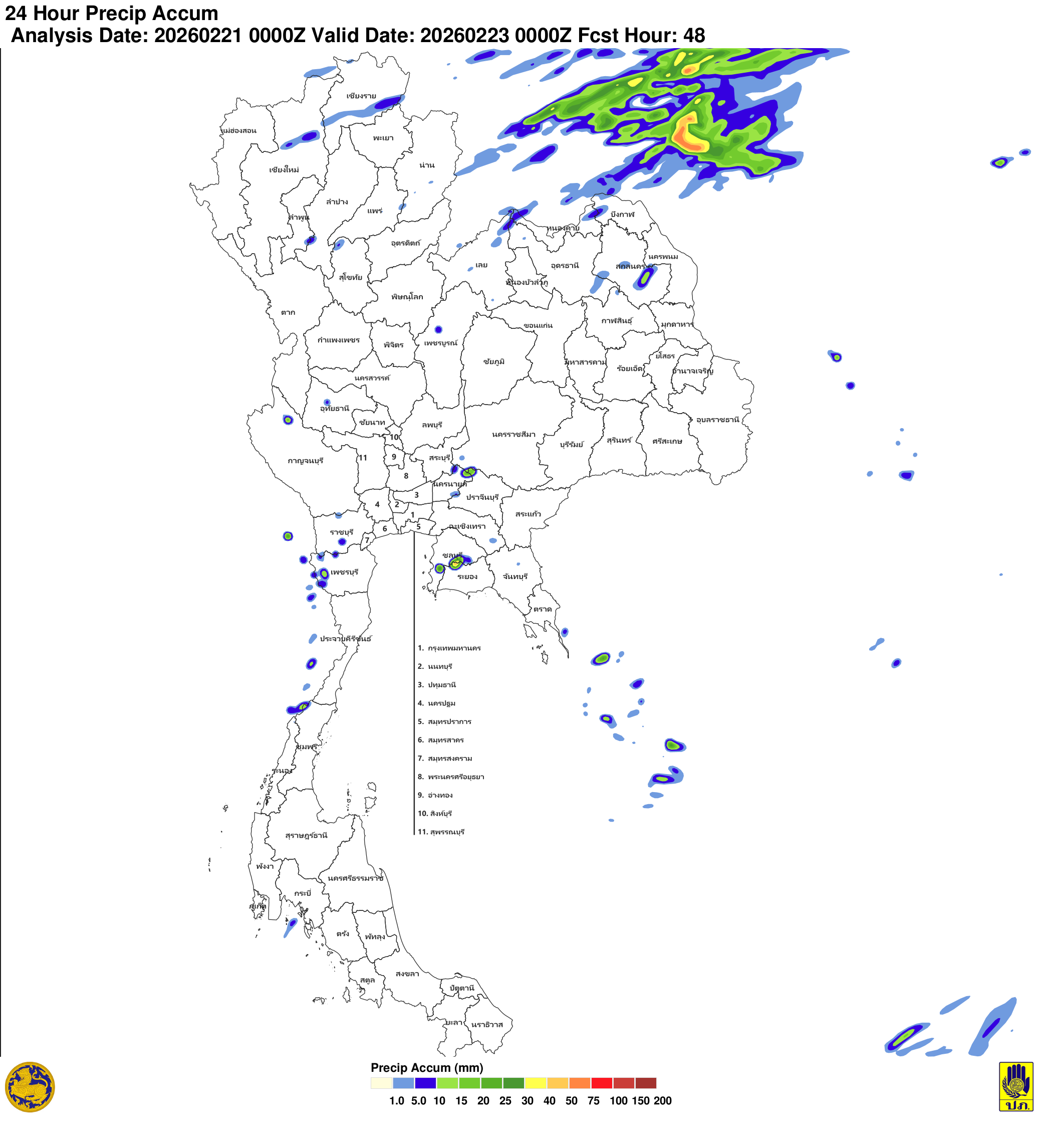 ภาพพยากรณ์ฝน