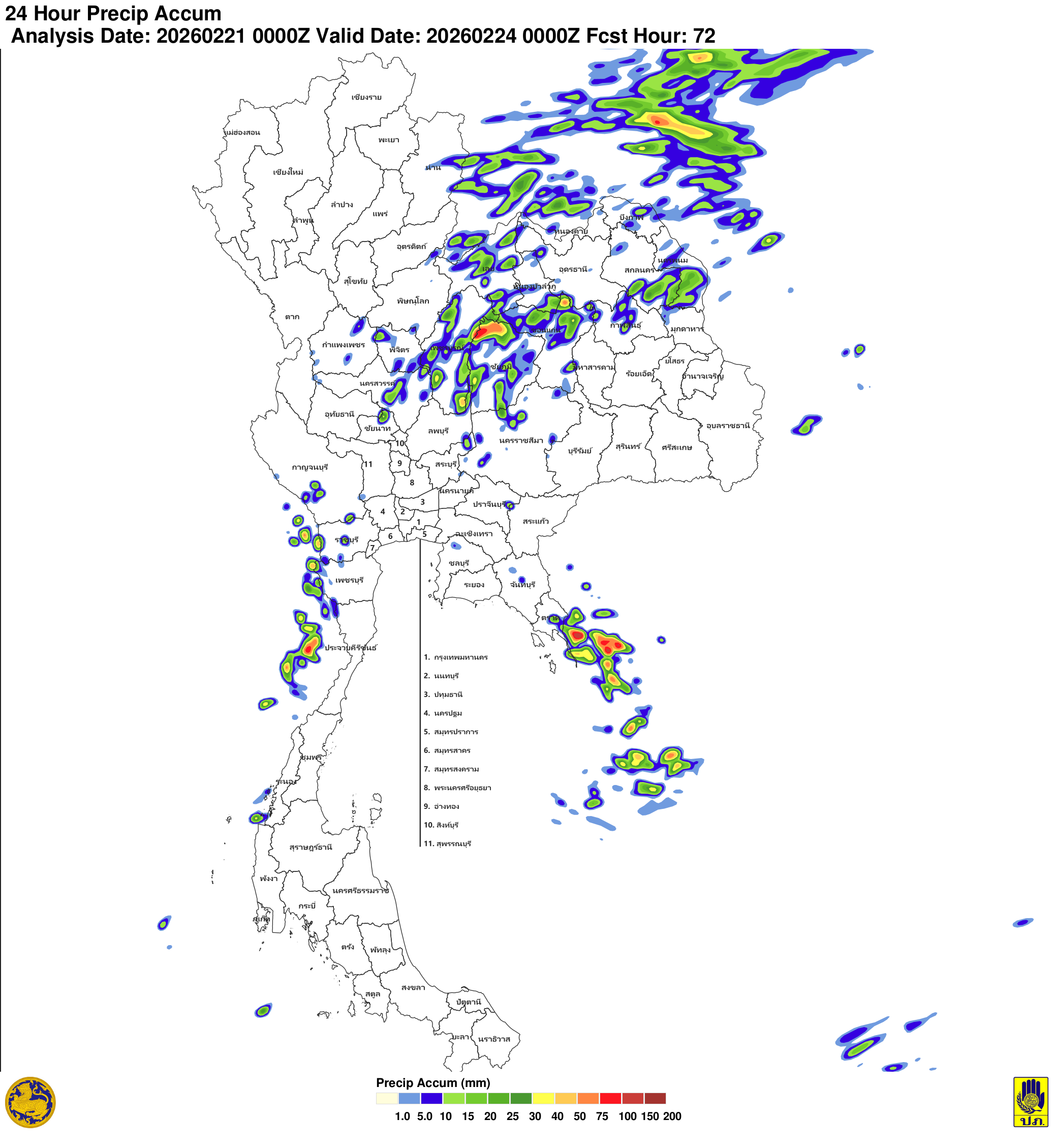 ภาพพยากรณ์ฝน