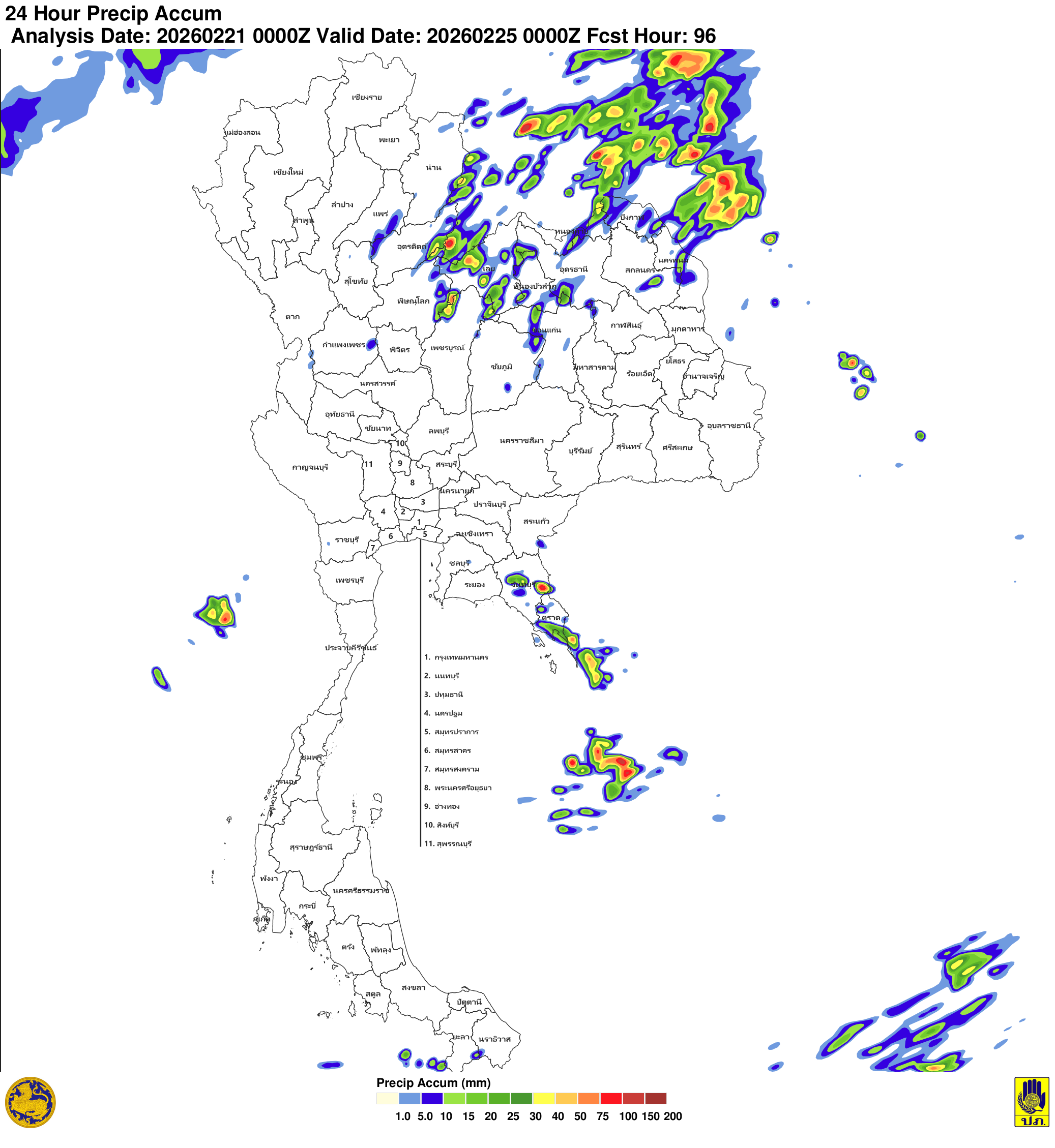 ภาพพยากรณ์ฝน