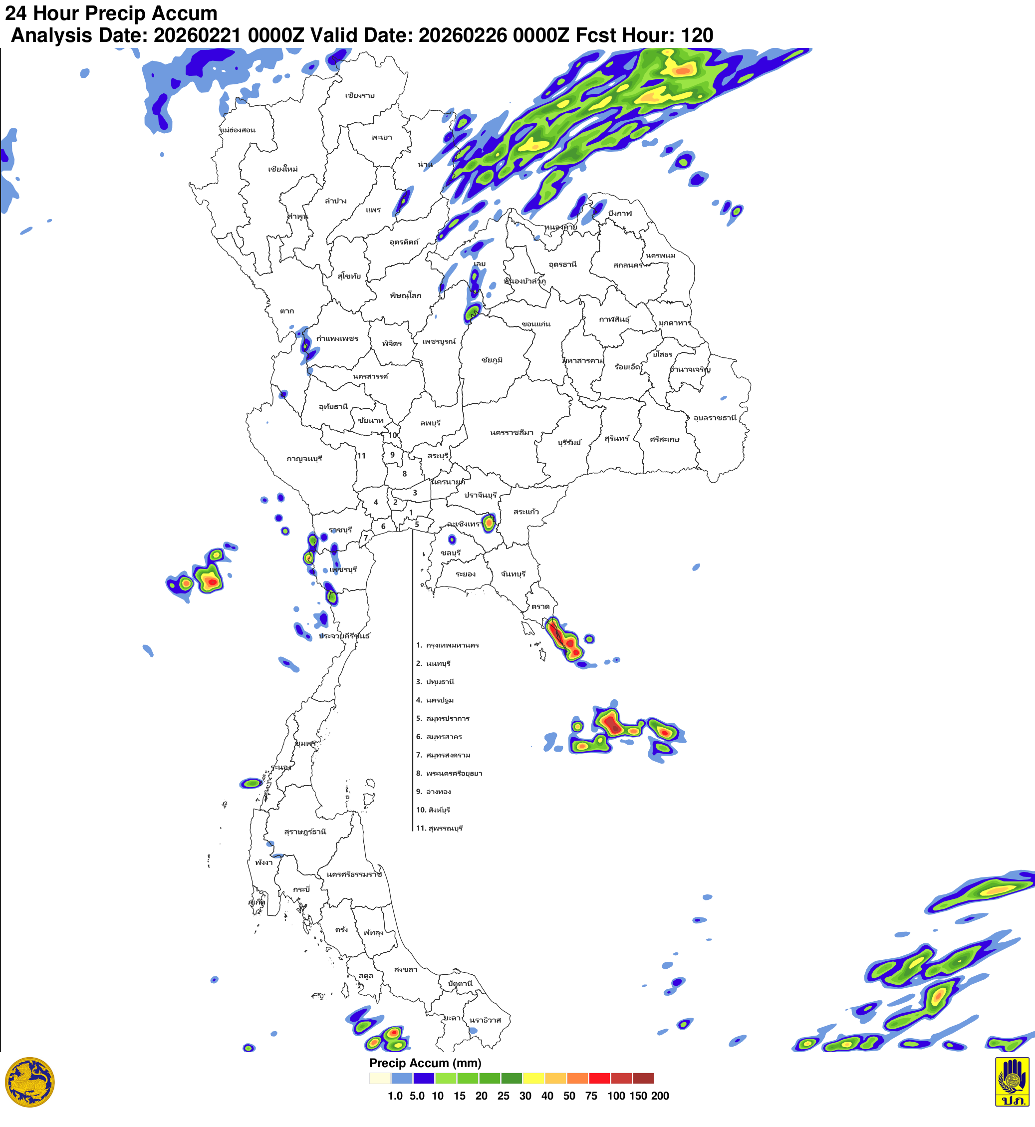 ภาพพยากรณ์ฝน