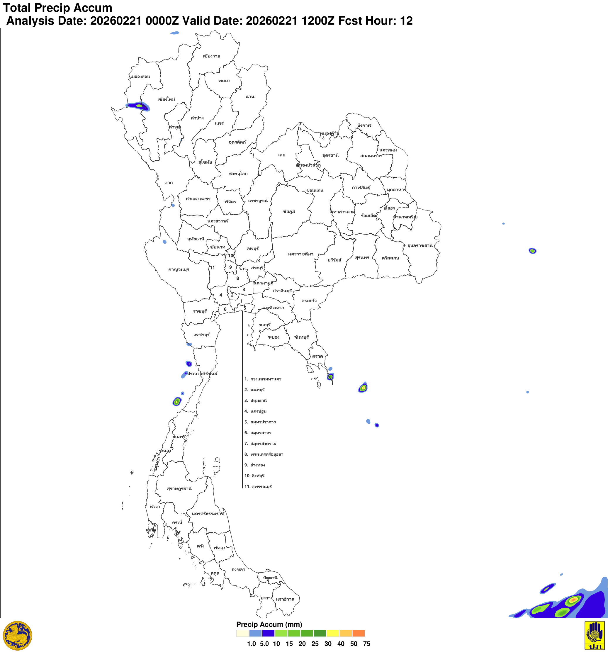 ภาพพยากรณ์ฝน