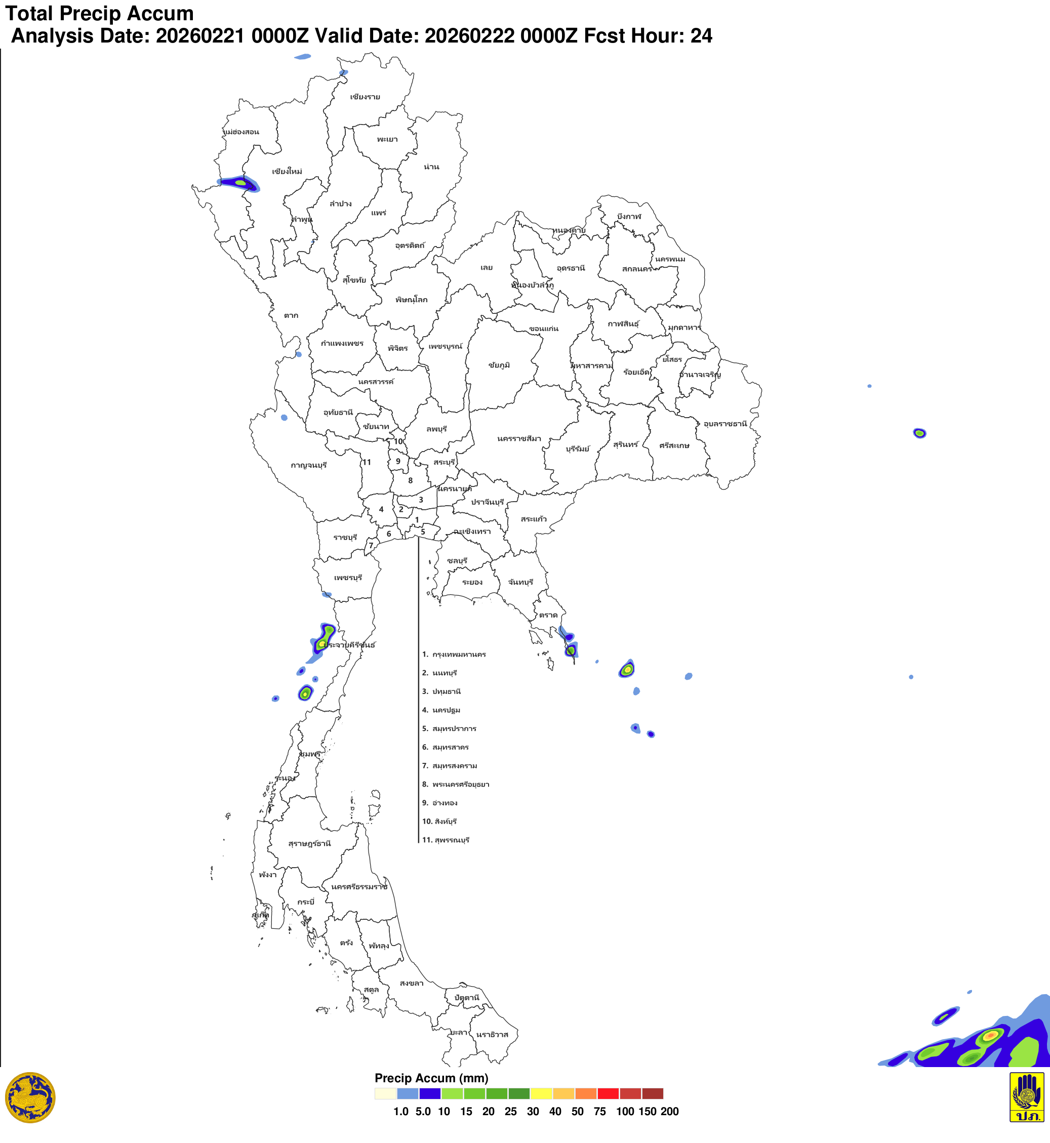 ภาพพยากรณ์ฝน