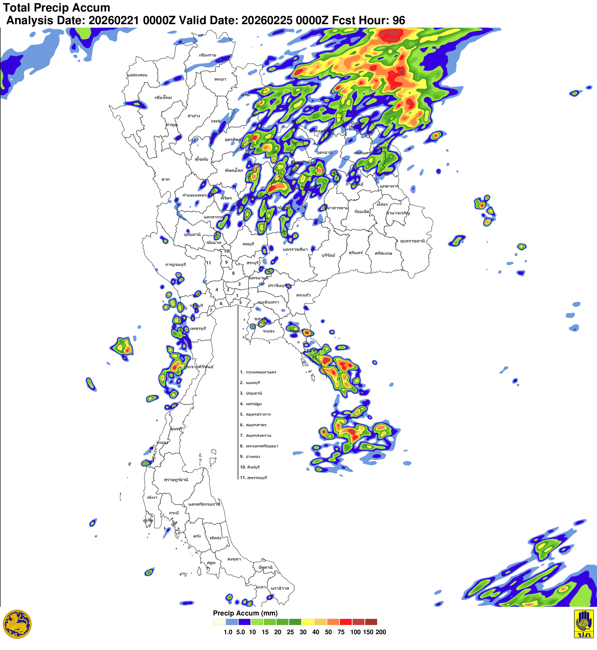 ภาพพยากรณ์ฝน