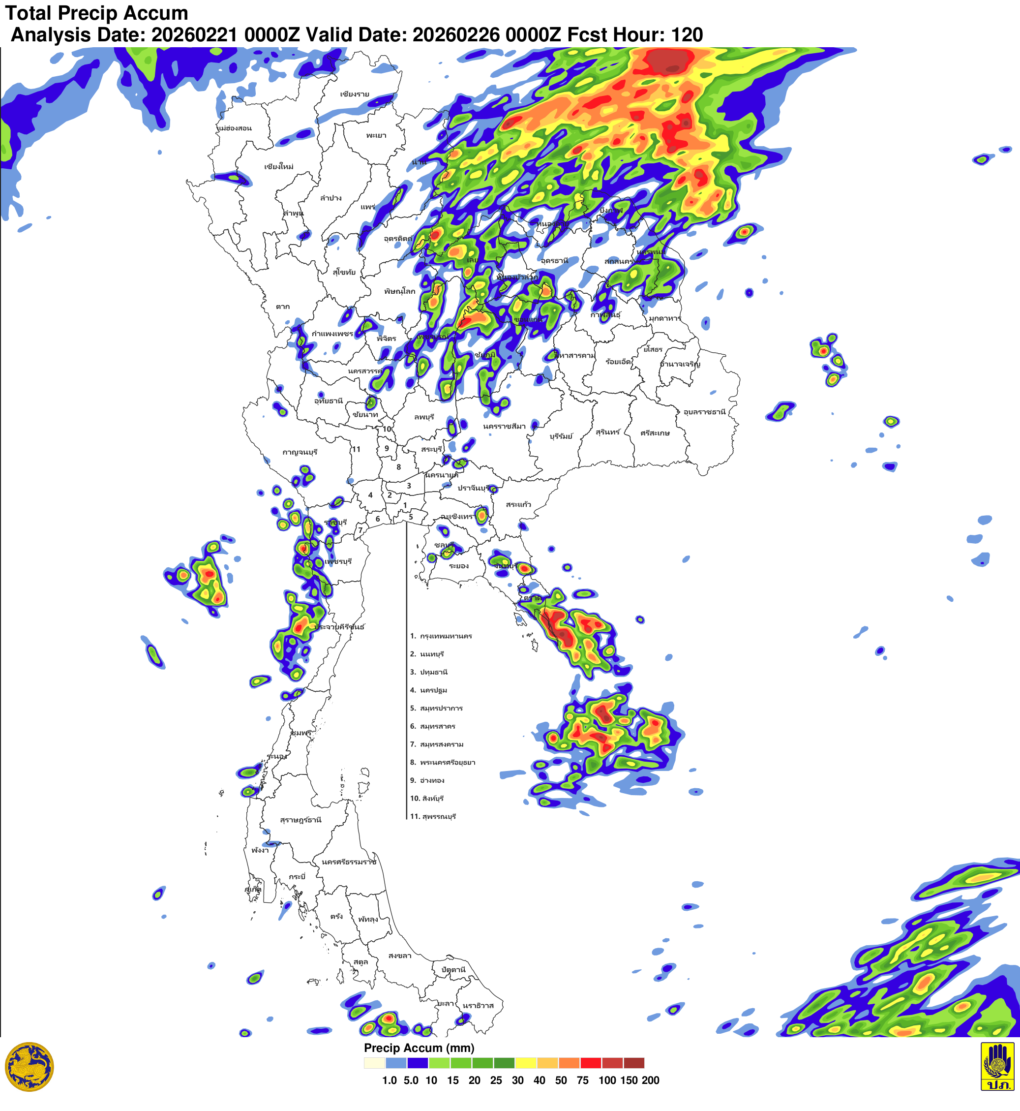 ภาพพยากรณ์ฝน