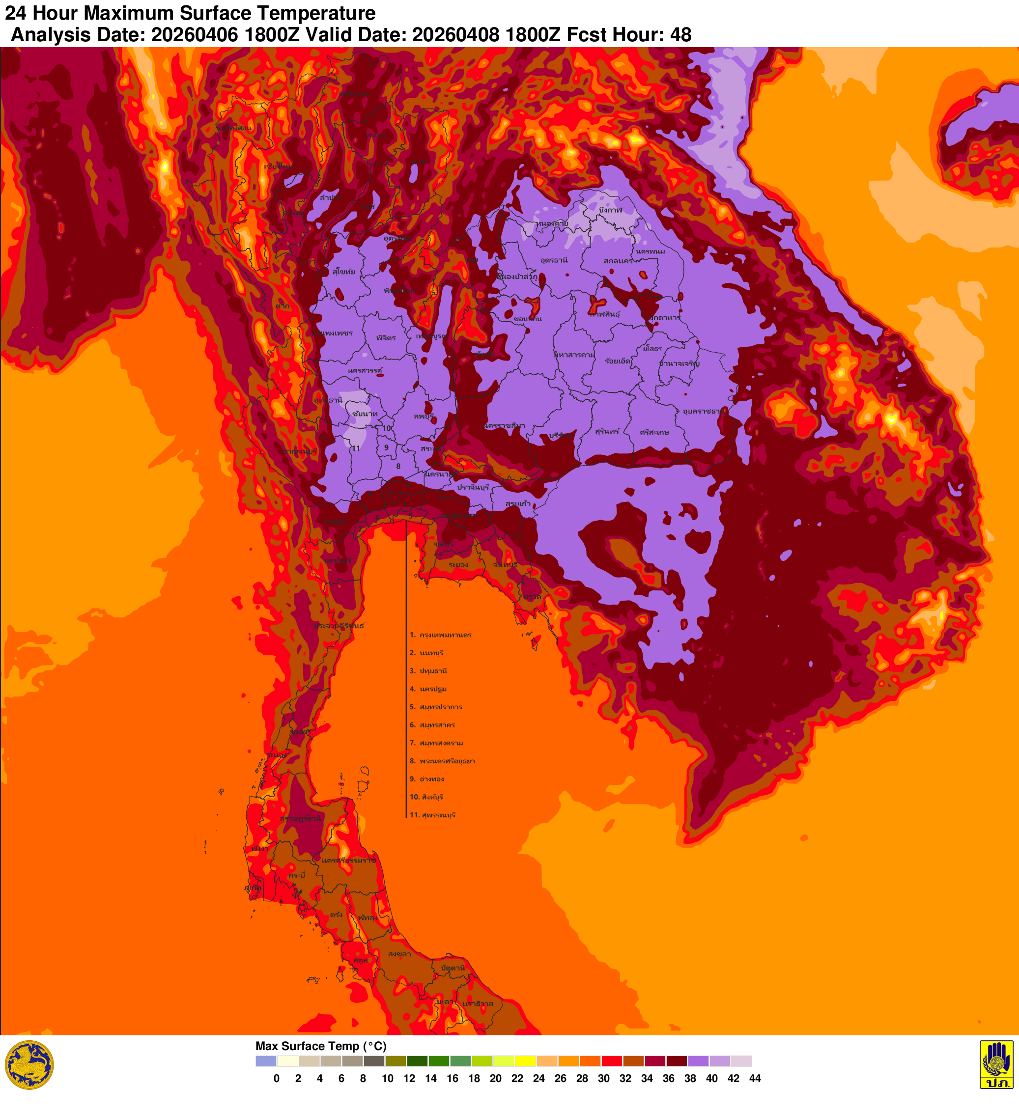 ภาพพยากรณ์ฝน