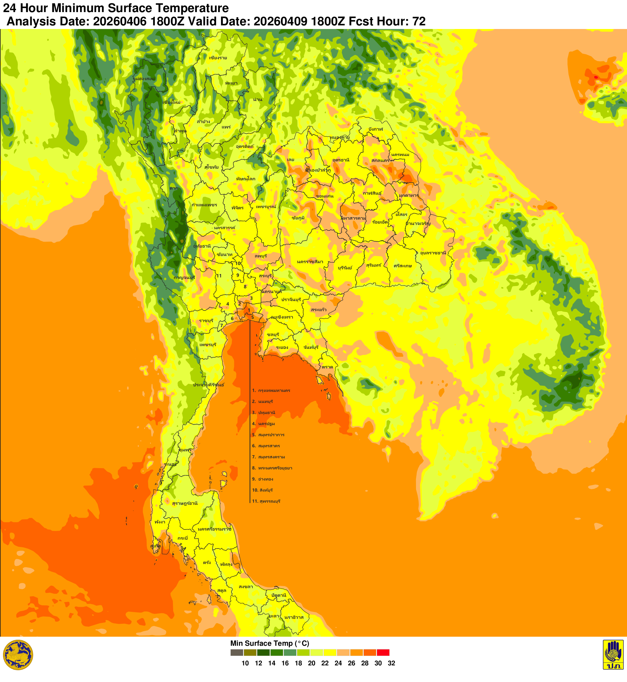 ภาพพยากรณ์ฝน