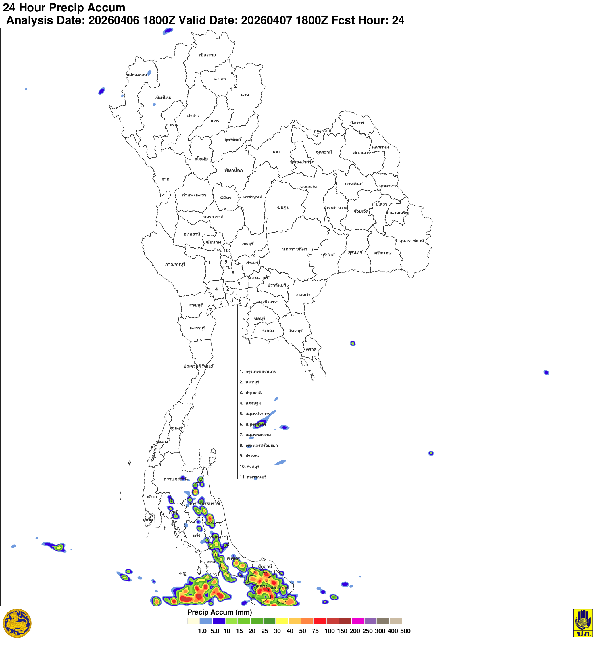 ภาพพยากรณ์ฝน