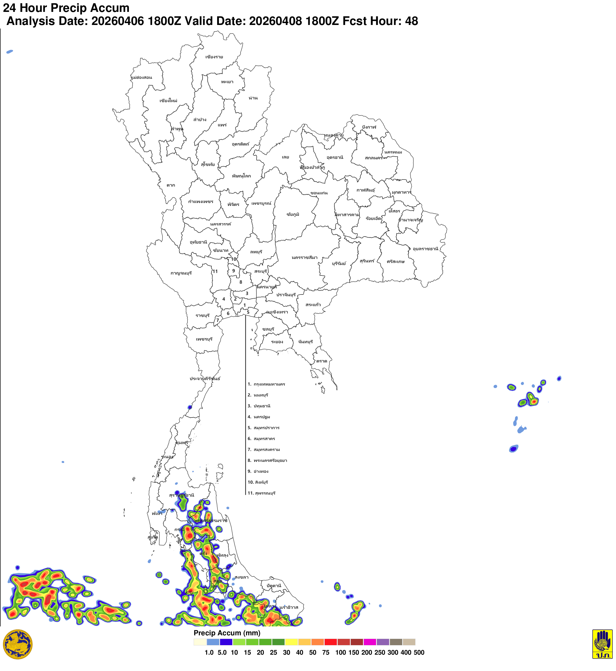 ภาพพยากรณ์ฝน