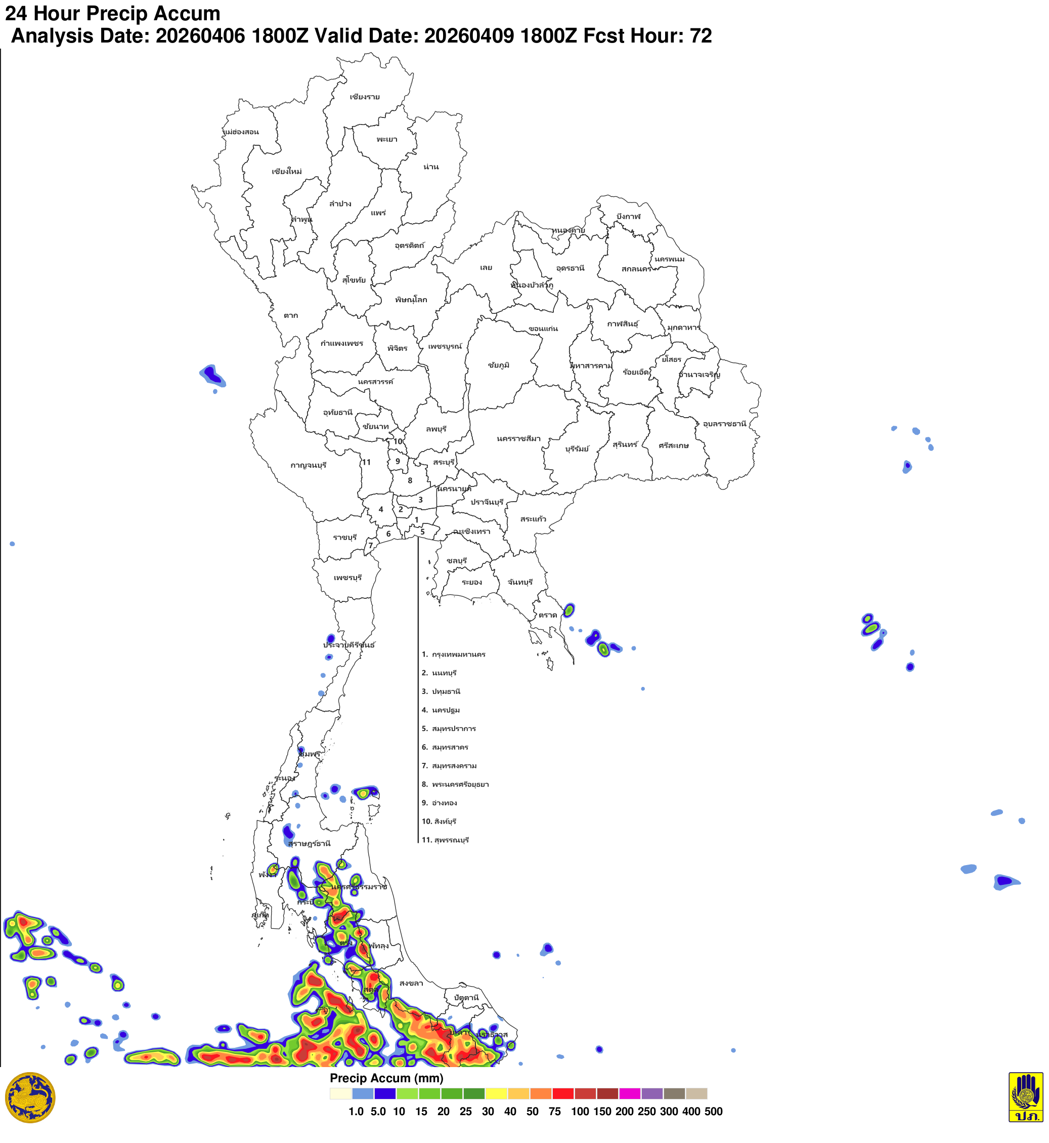 ภาพพยากรณ์ฝน