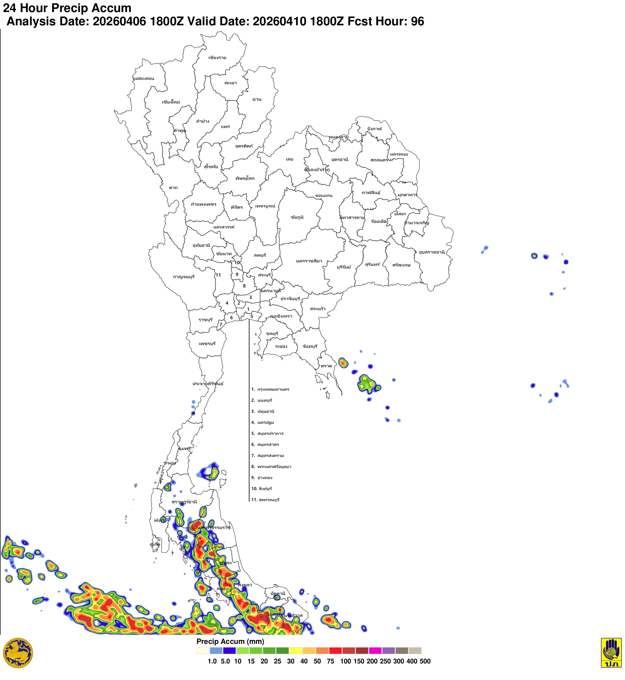 ภาพพยากรณ์ฝน