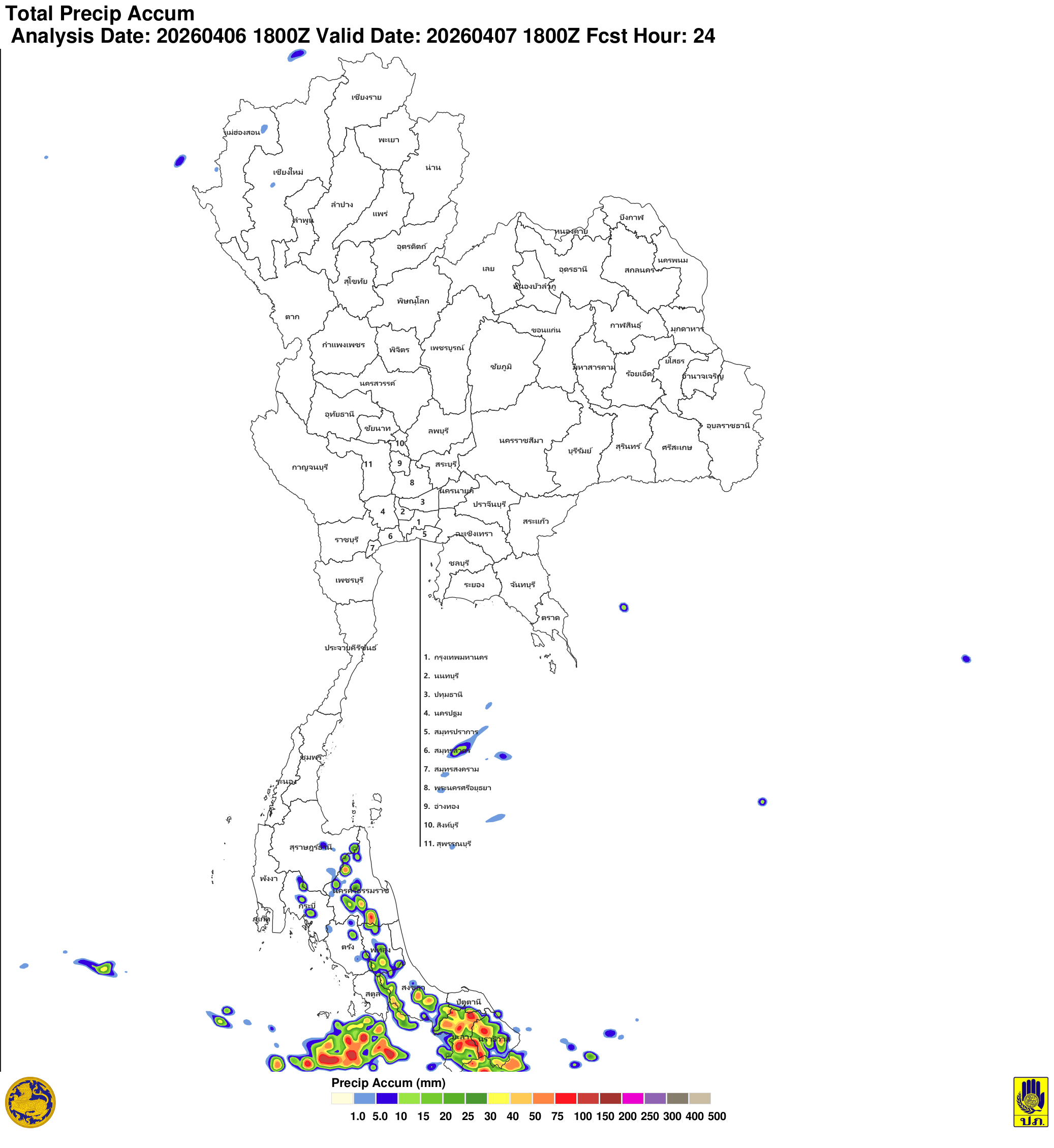 ภาพพยากรณ์ฝน