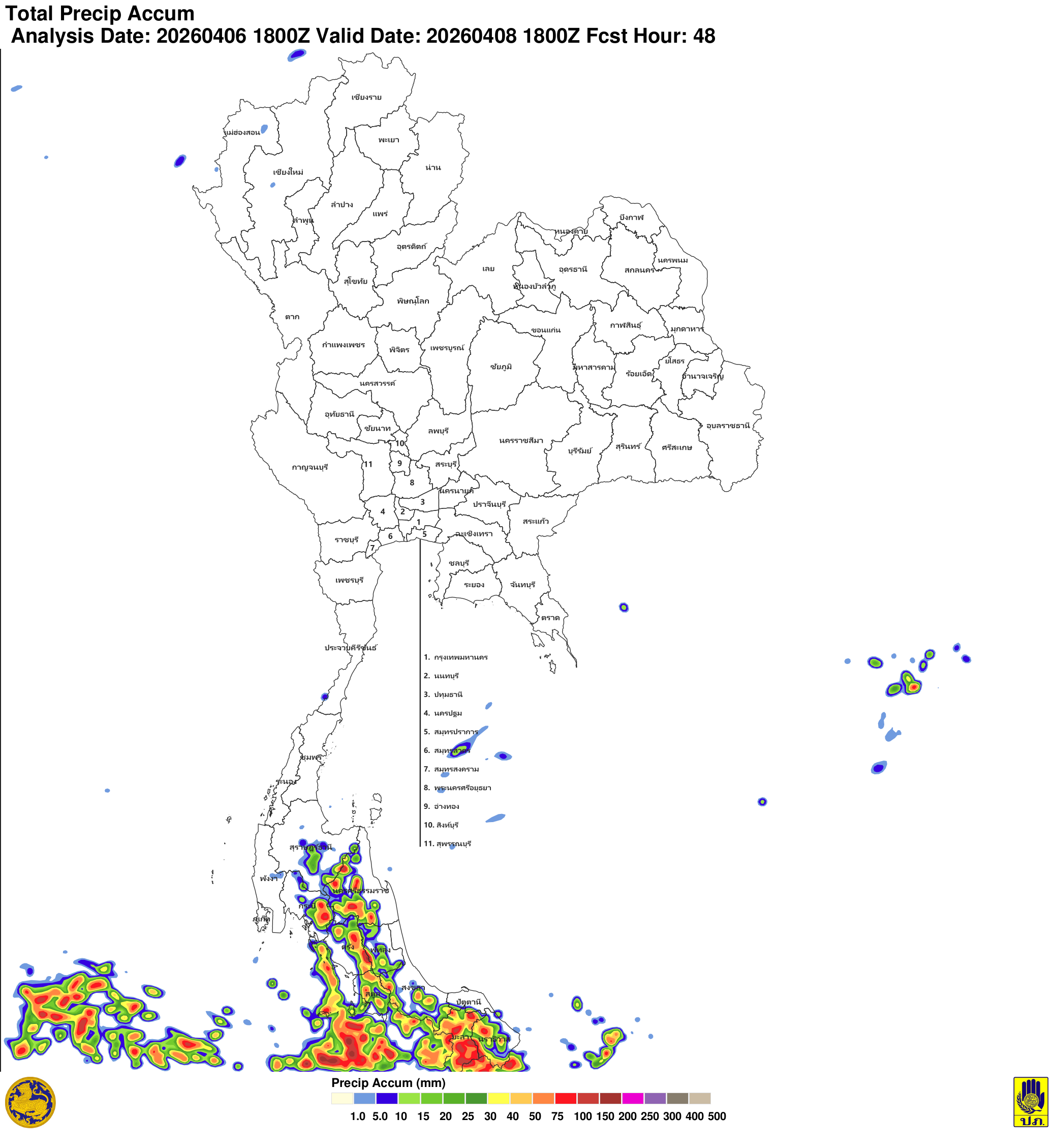 ภาพพยากรณ์ฝน
