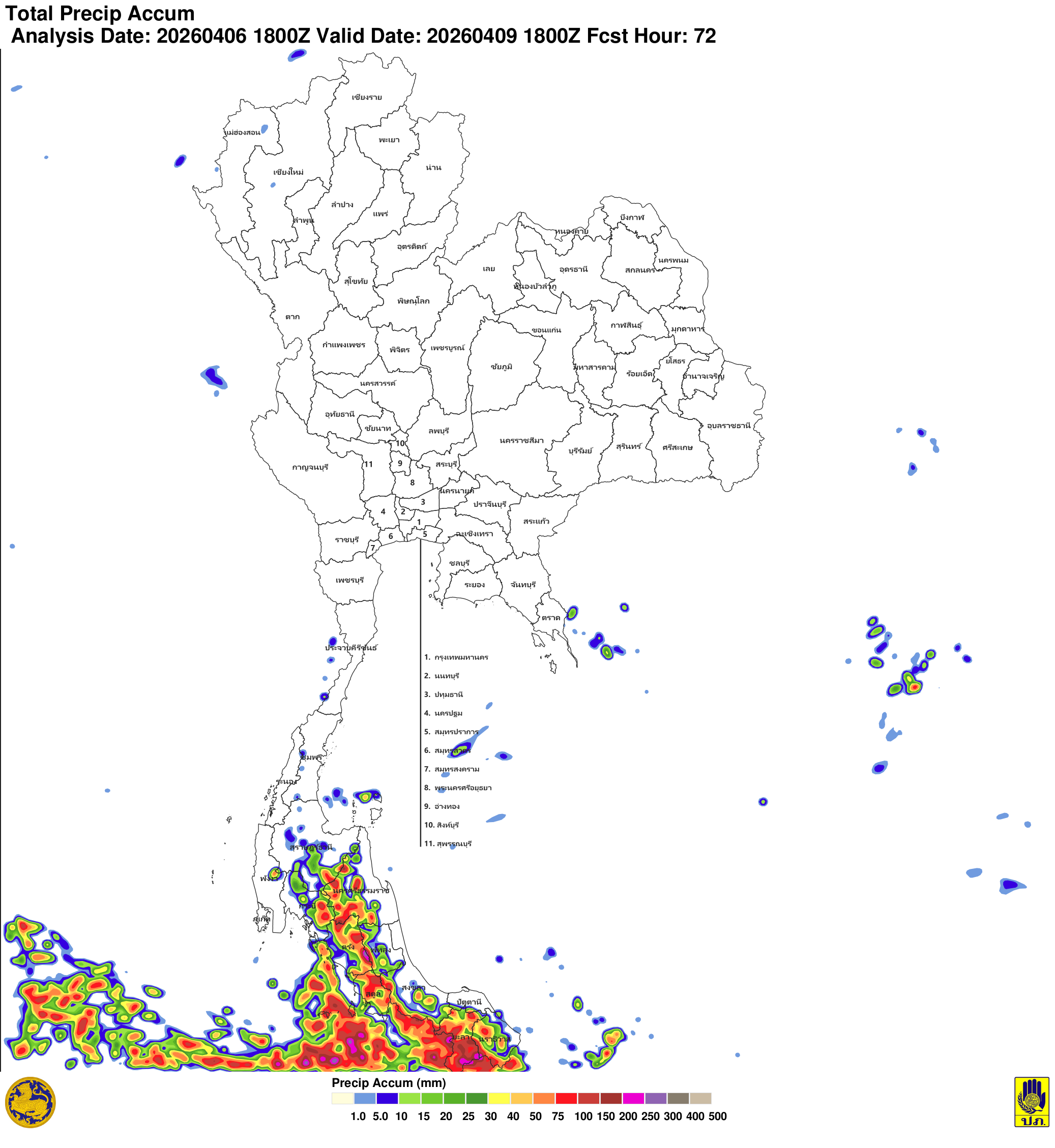ภาพพยากรณ์ฝน
