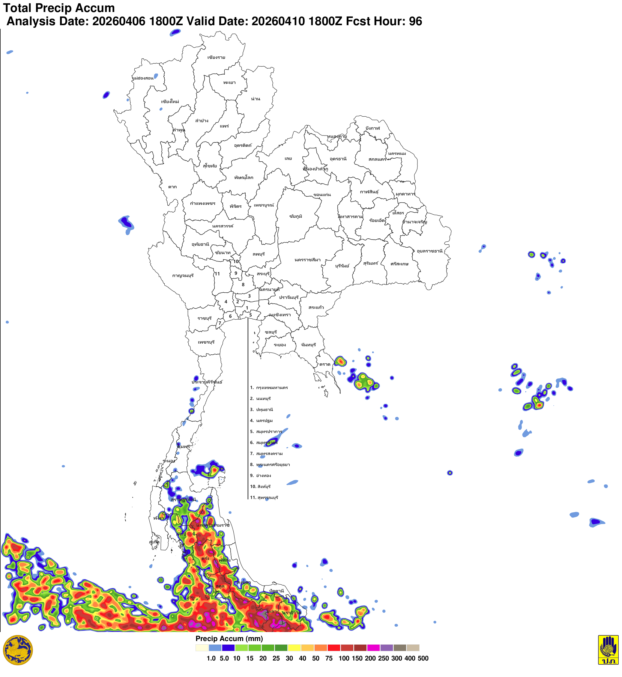 ภาพพยากรณ์ฝน